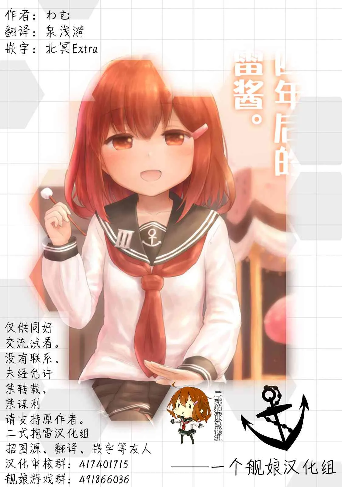 5话 第29页