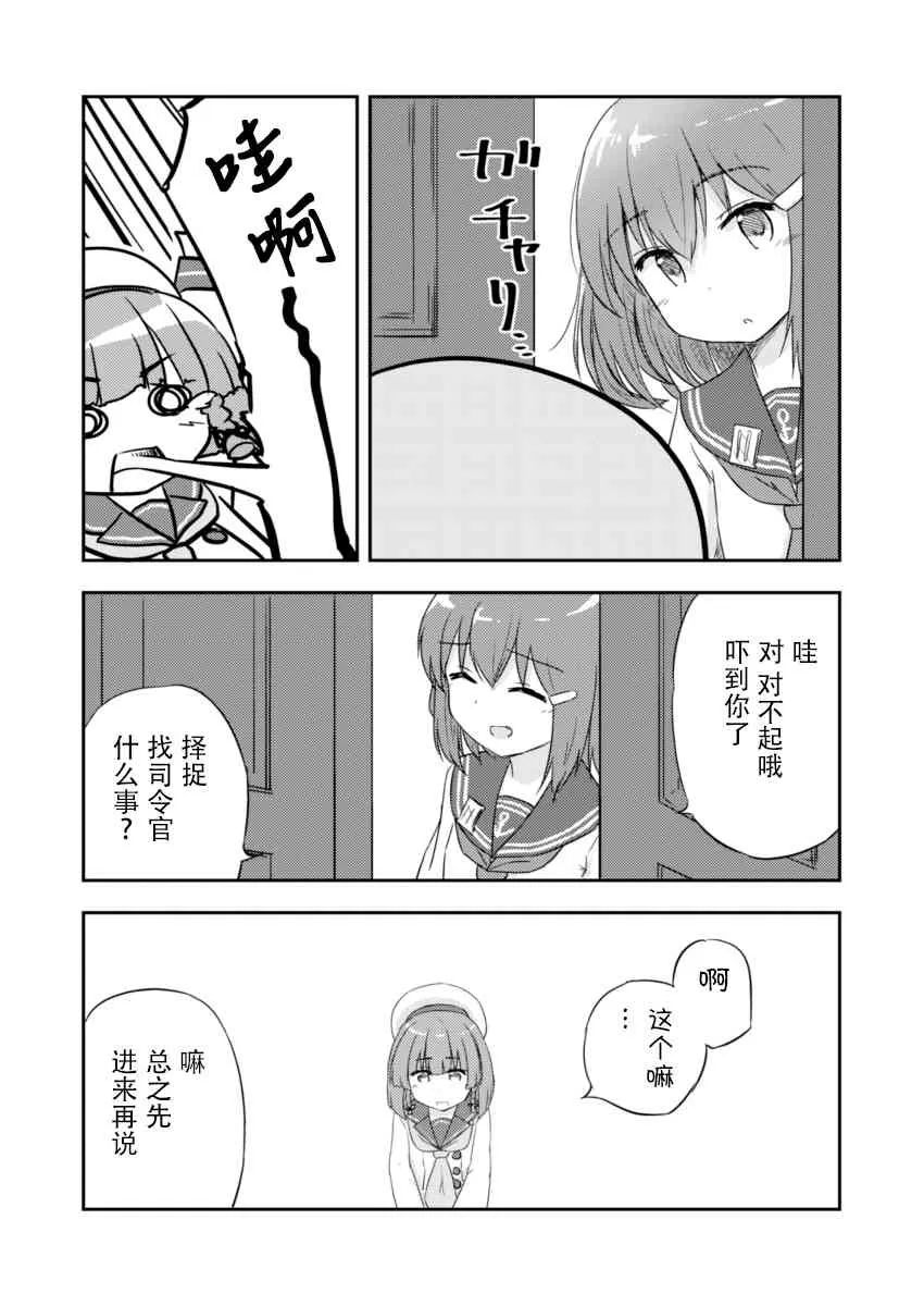 4话 第2页