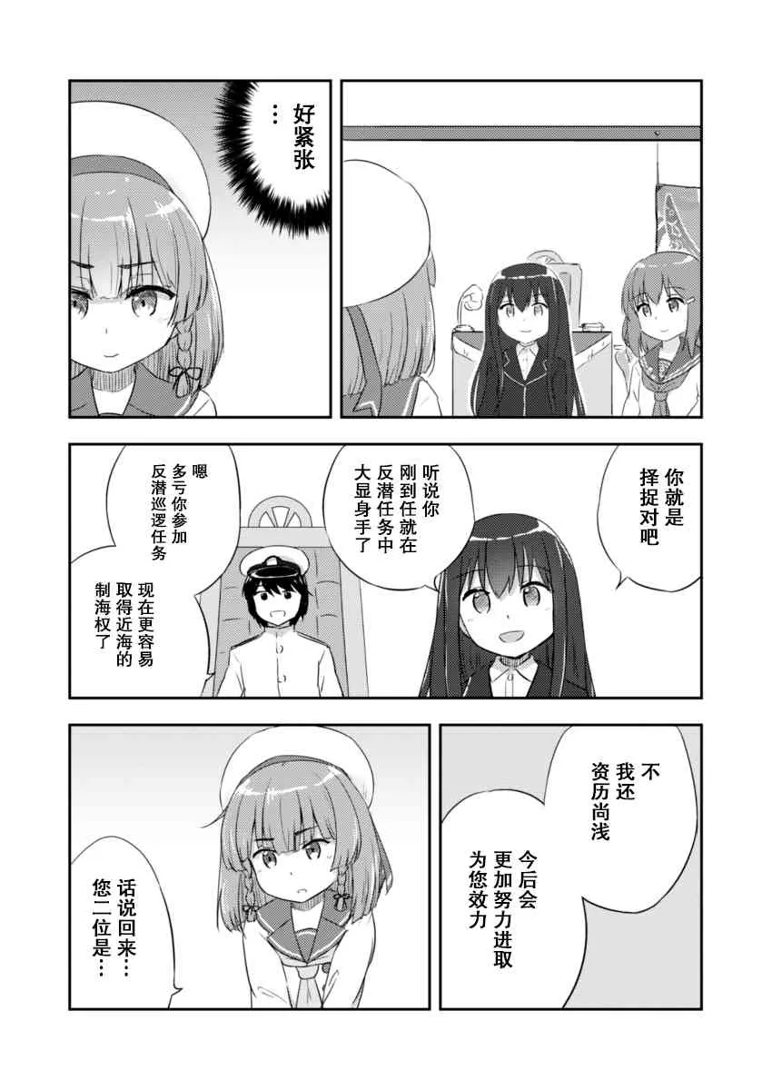 4话 第3页