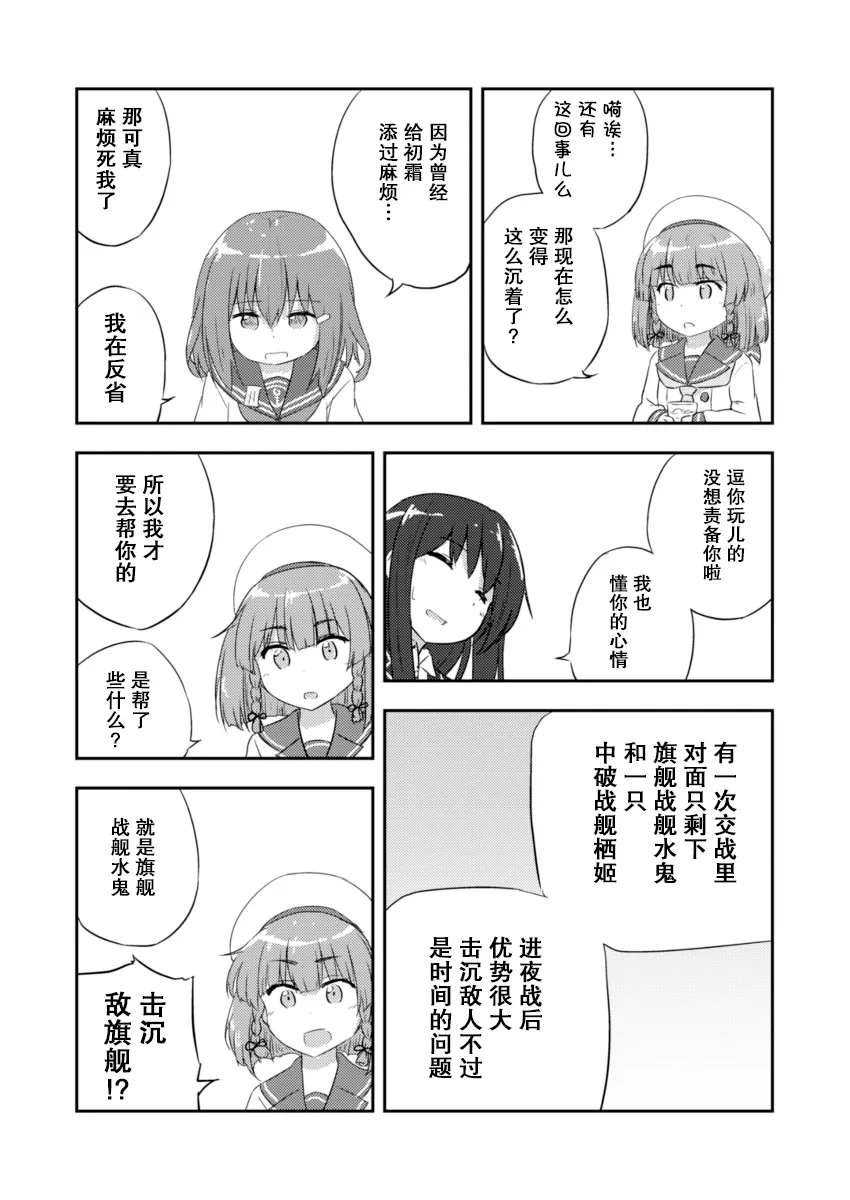 4话 第6页