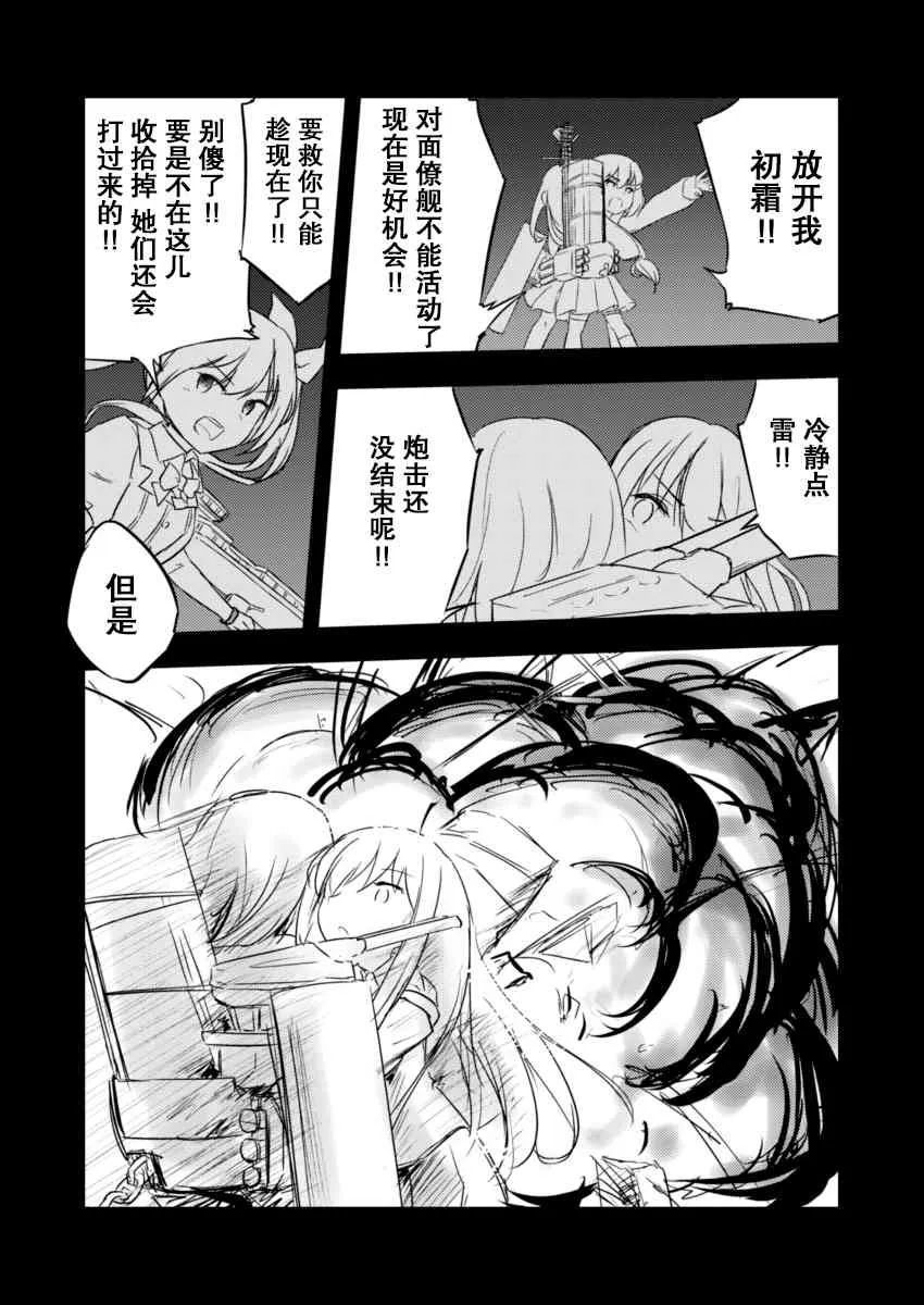 4话 第7页