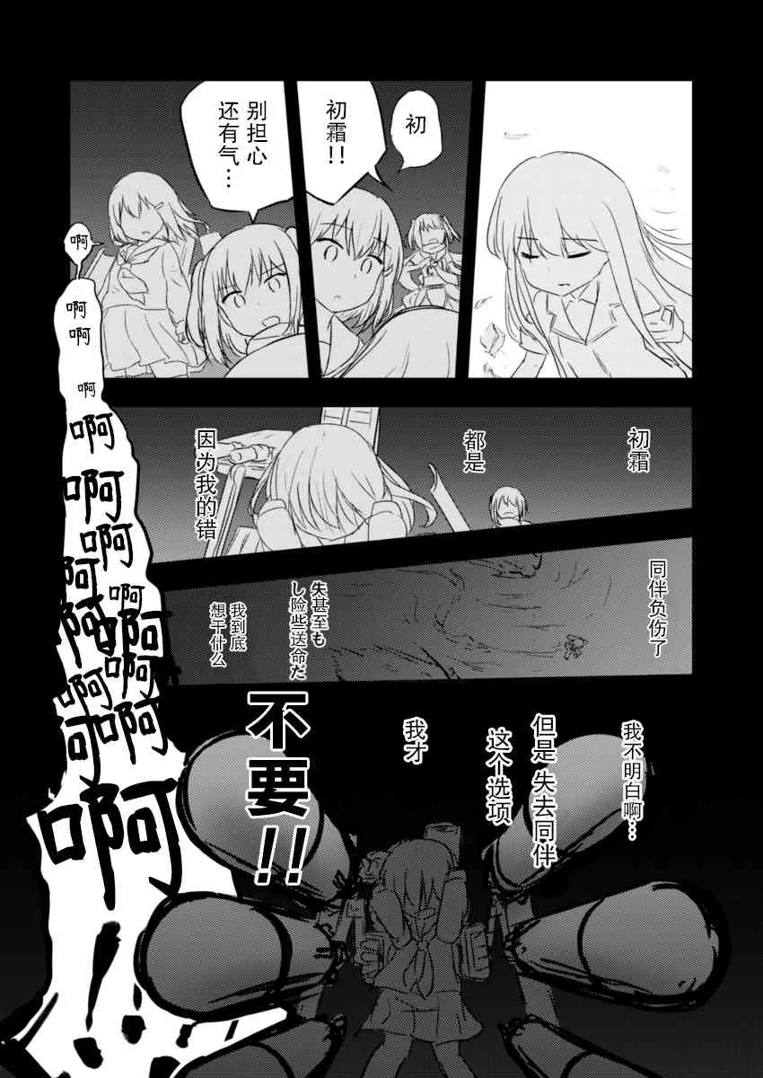 4话 第8页