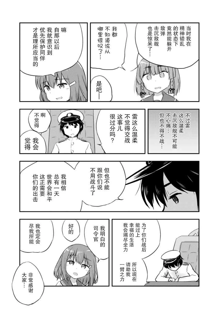 4话 第9页