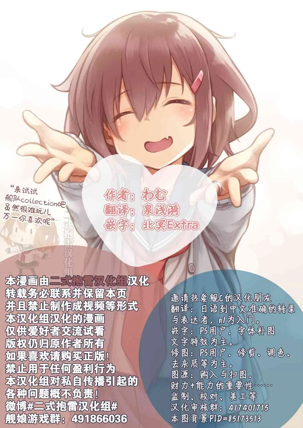 4话 第10页
