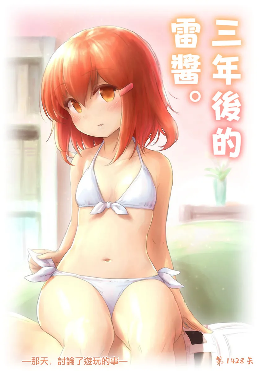 3话 第1页