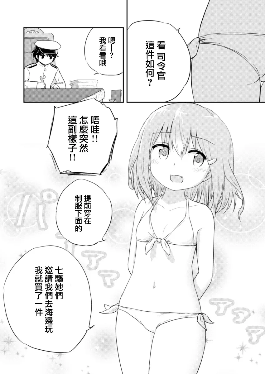 3话 第2页
