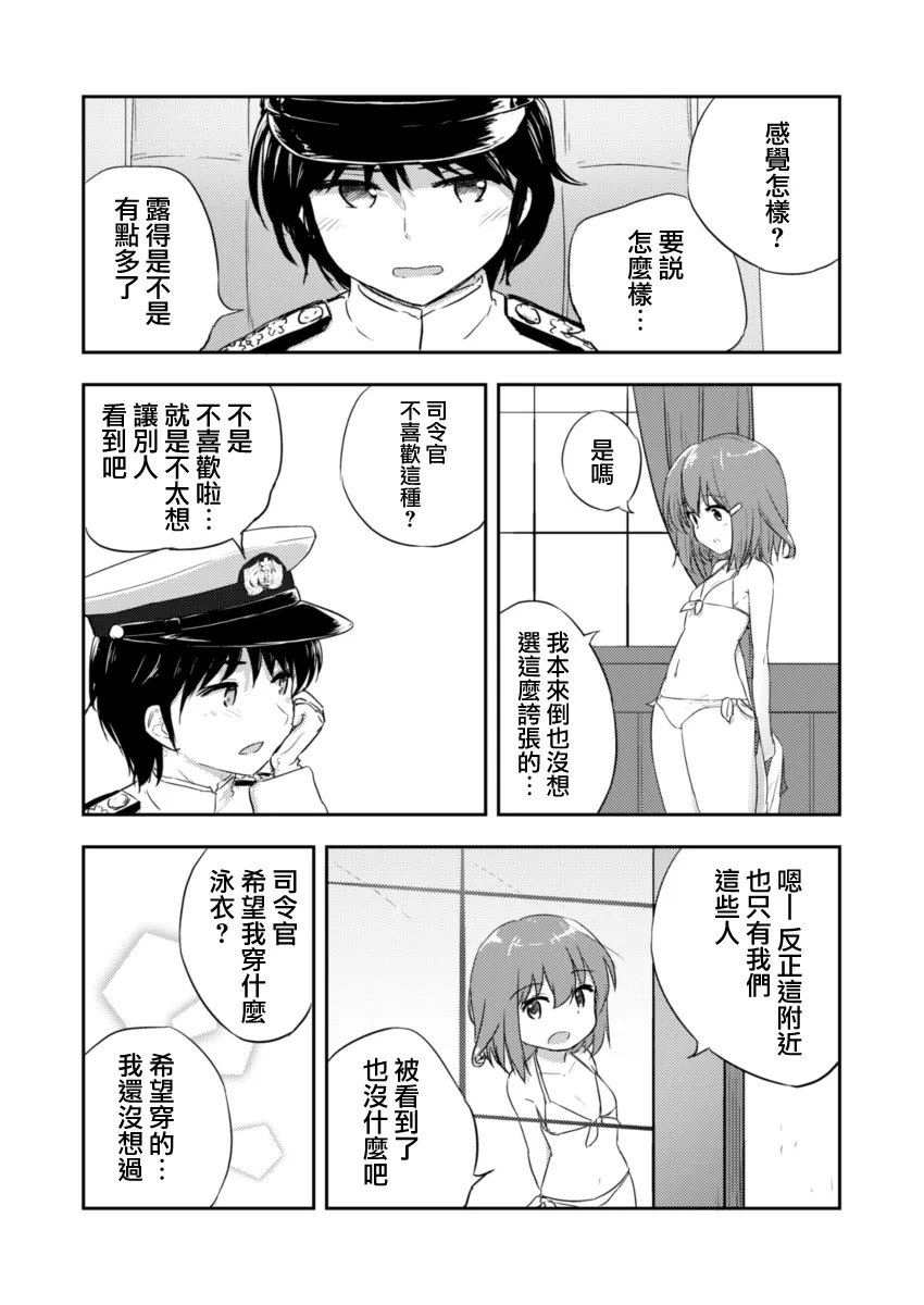 3话 第3页
