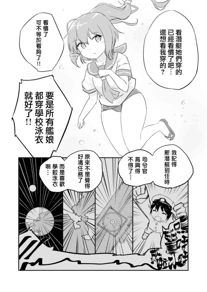 3话 第5页
