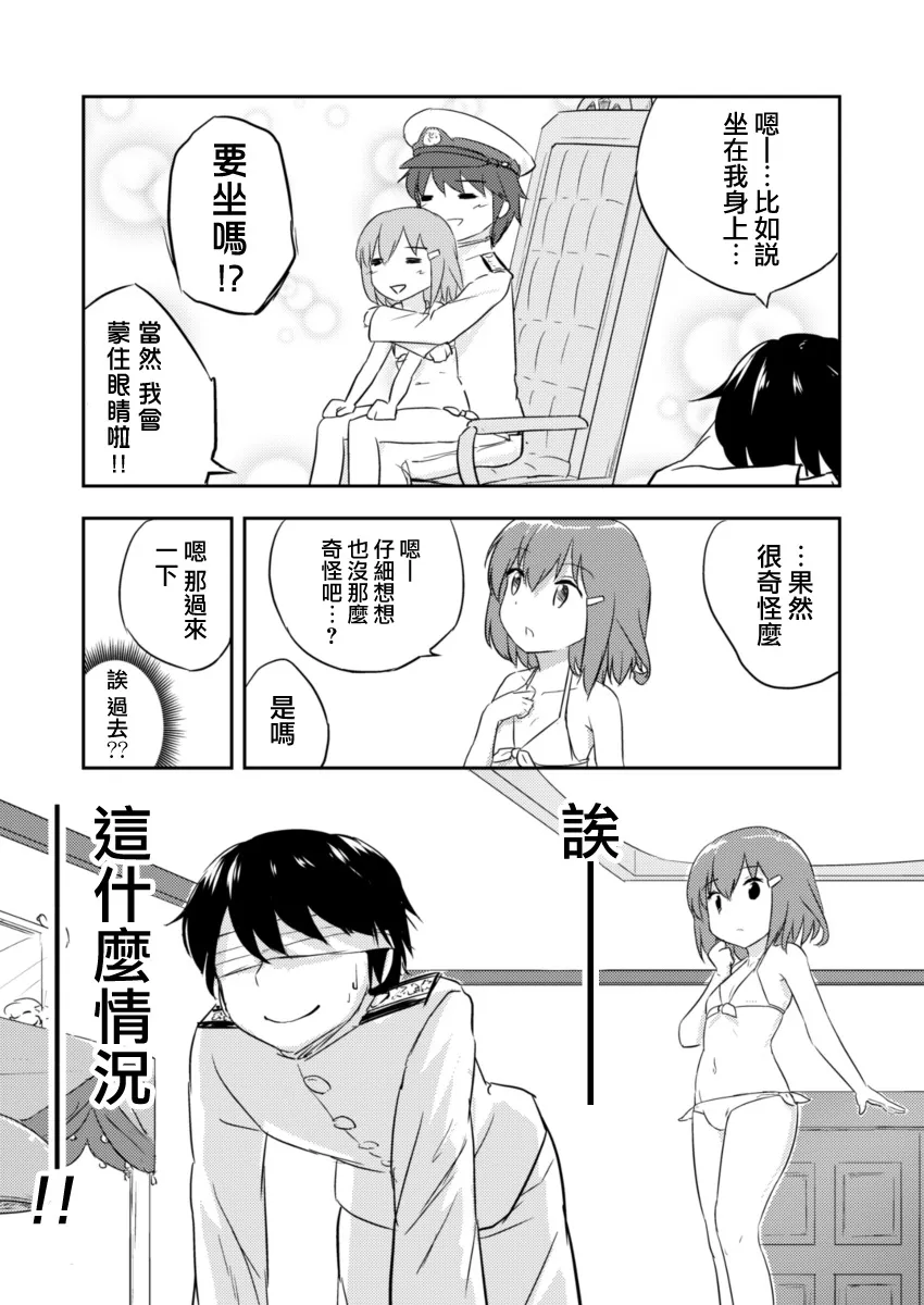 3话 第8页