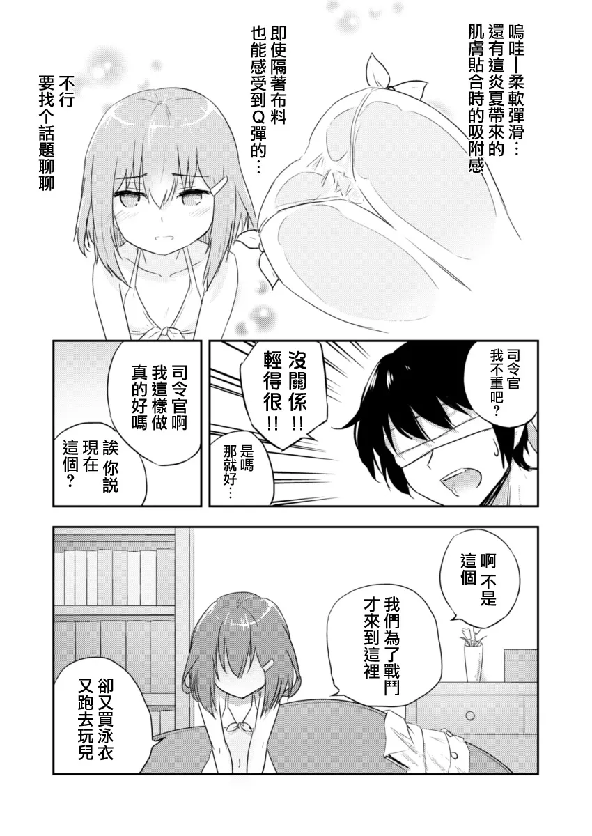 3话 第11页
