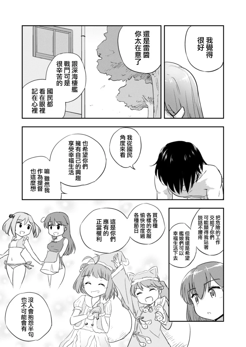 3话 第12页