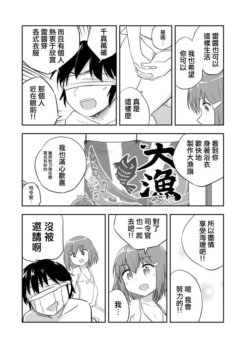 3话 第13页