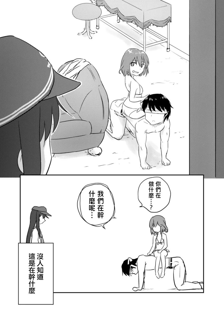 3话 第15页