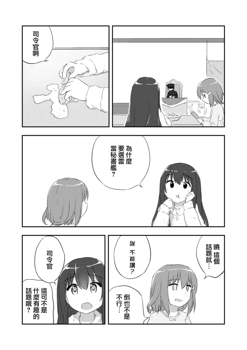 2话 第1页