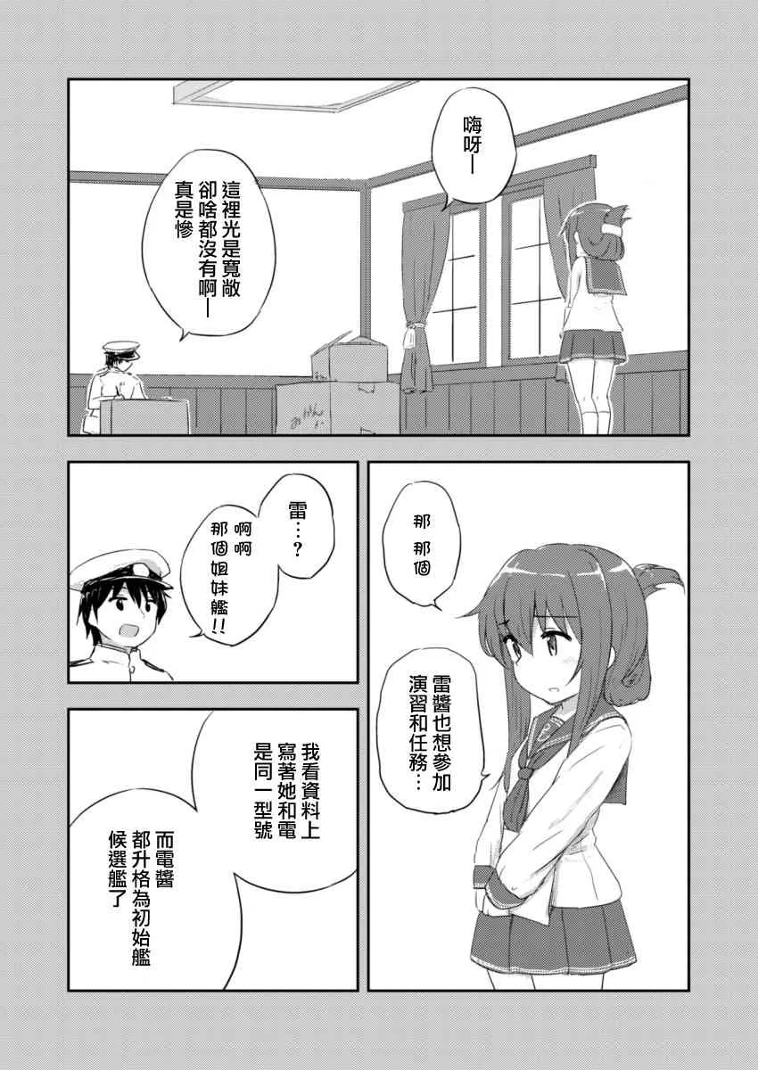 2话 第2页