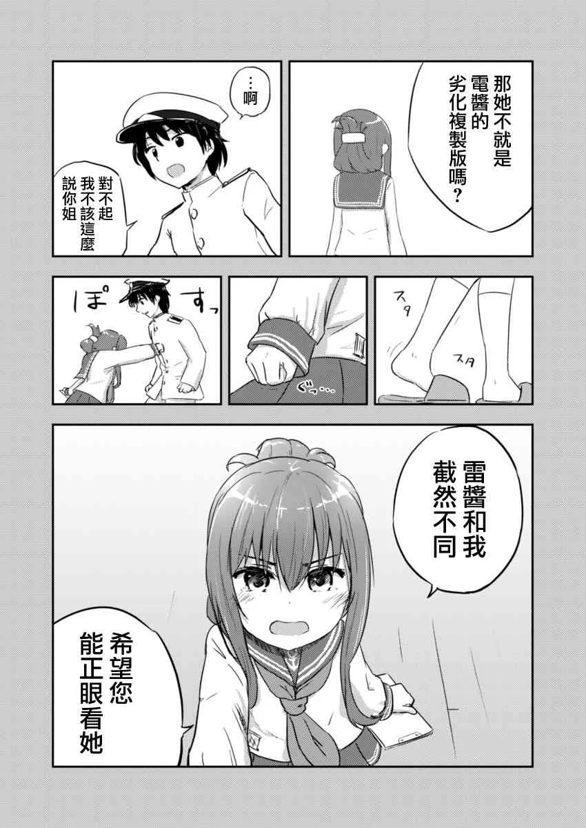 2话 第3页