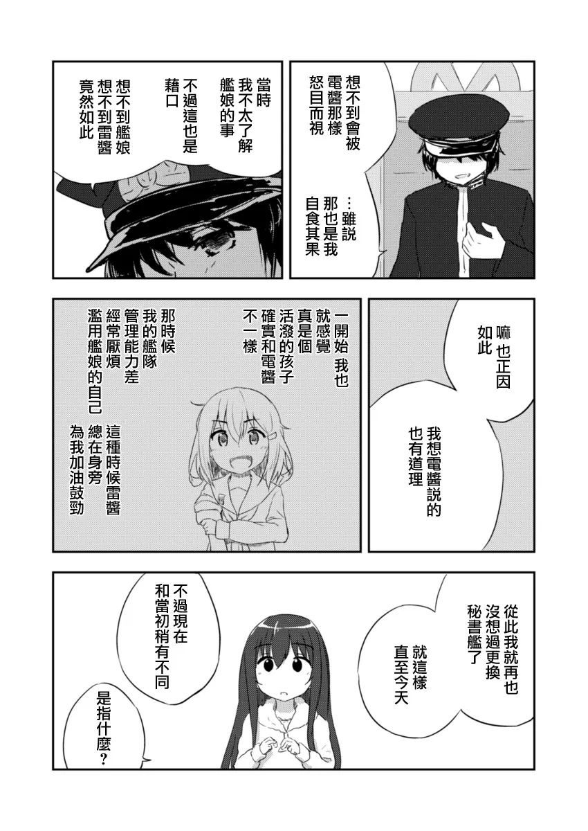 2话 第4页