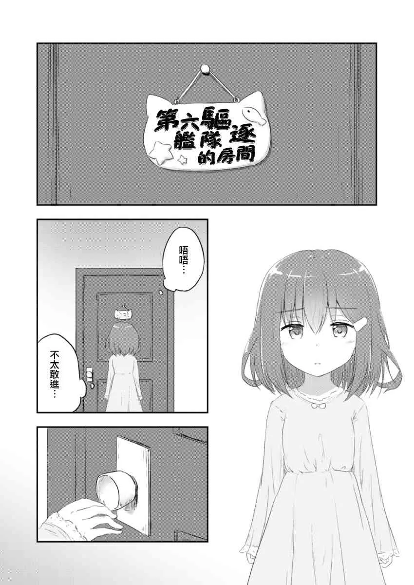1话 第3页