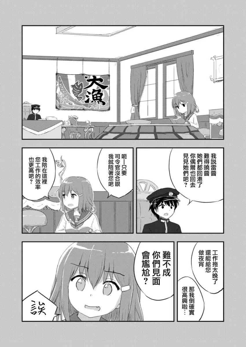 1话 第4页