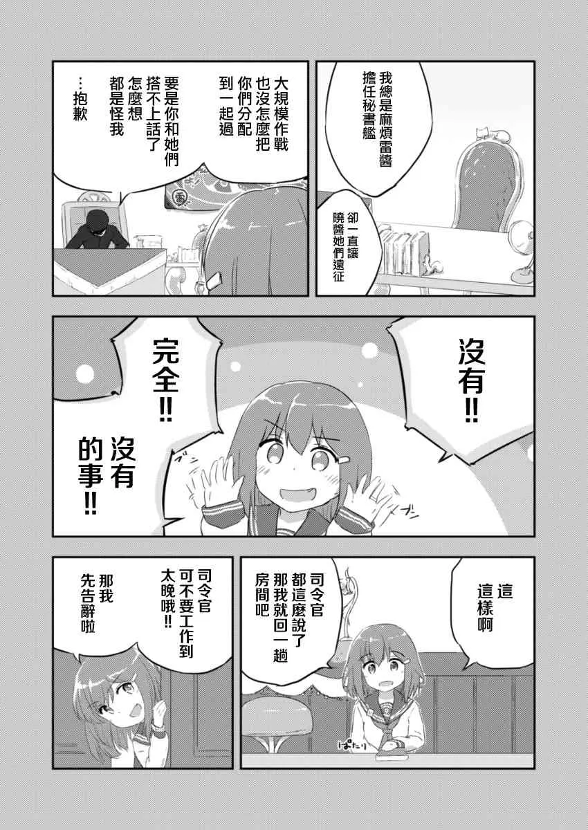 1话 第5页