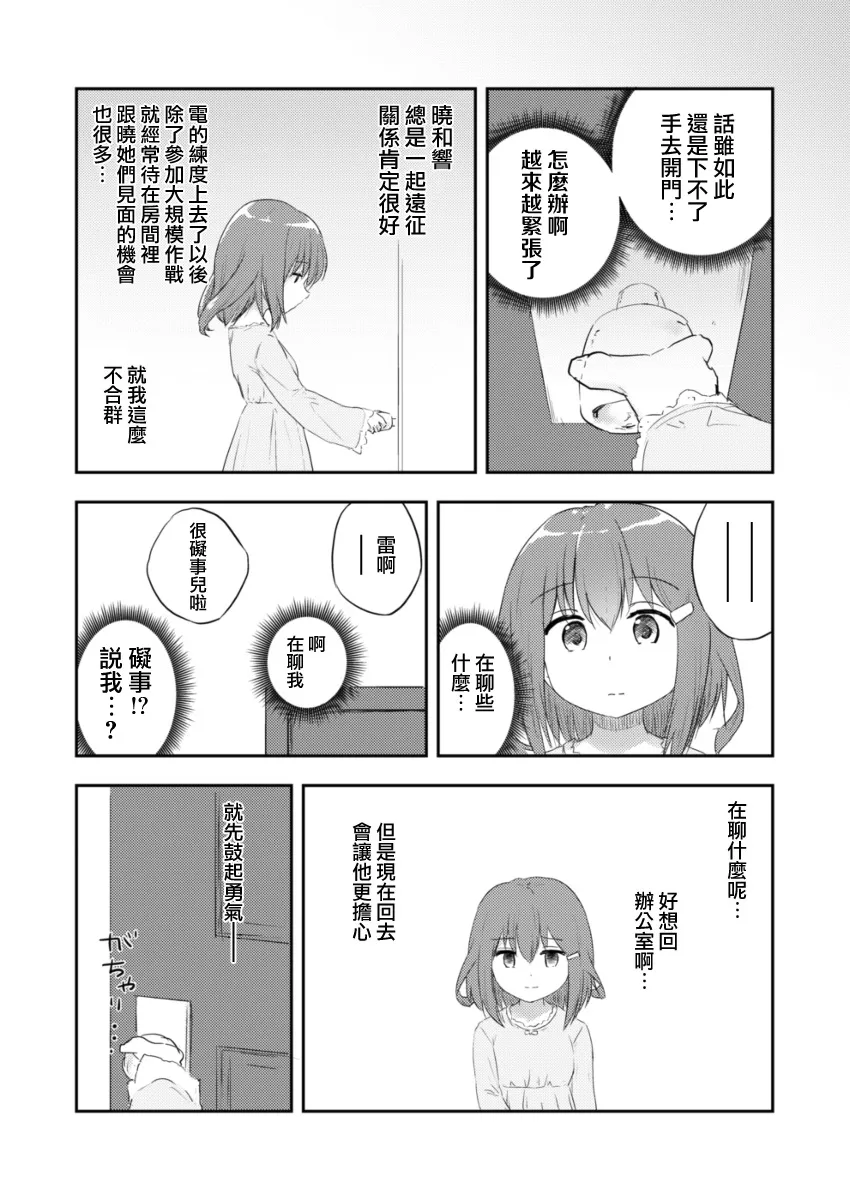 1话 第6页