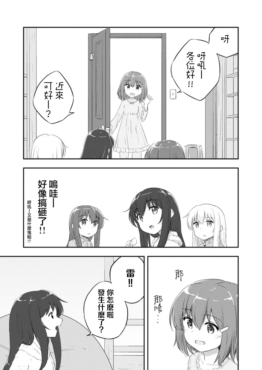1话 第7页