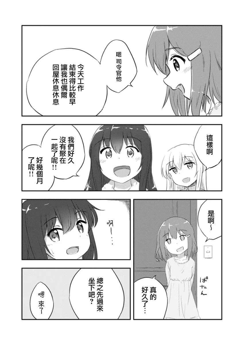 1话 第8页