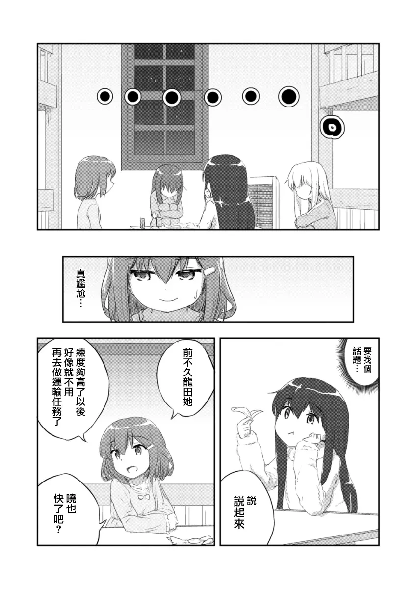 1话 第9页
