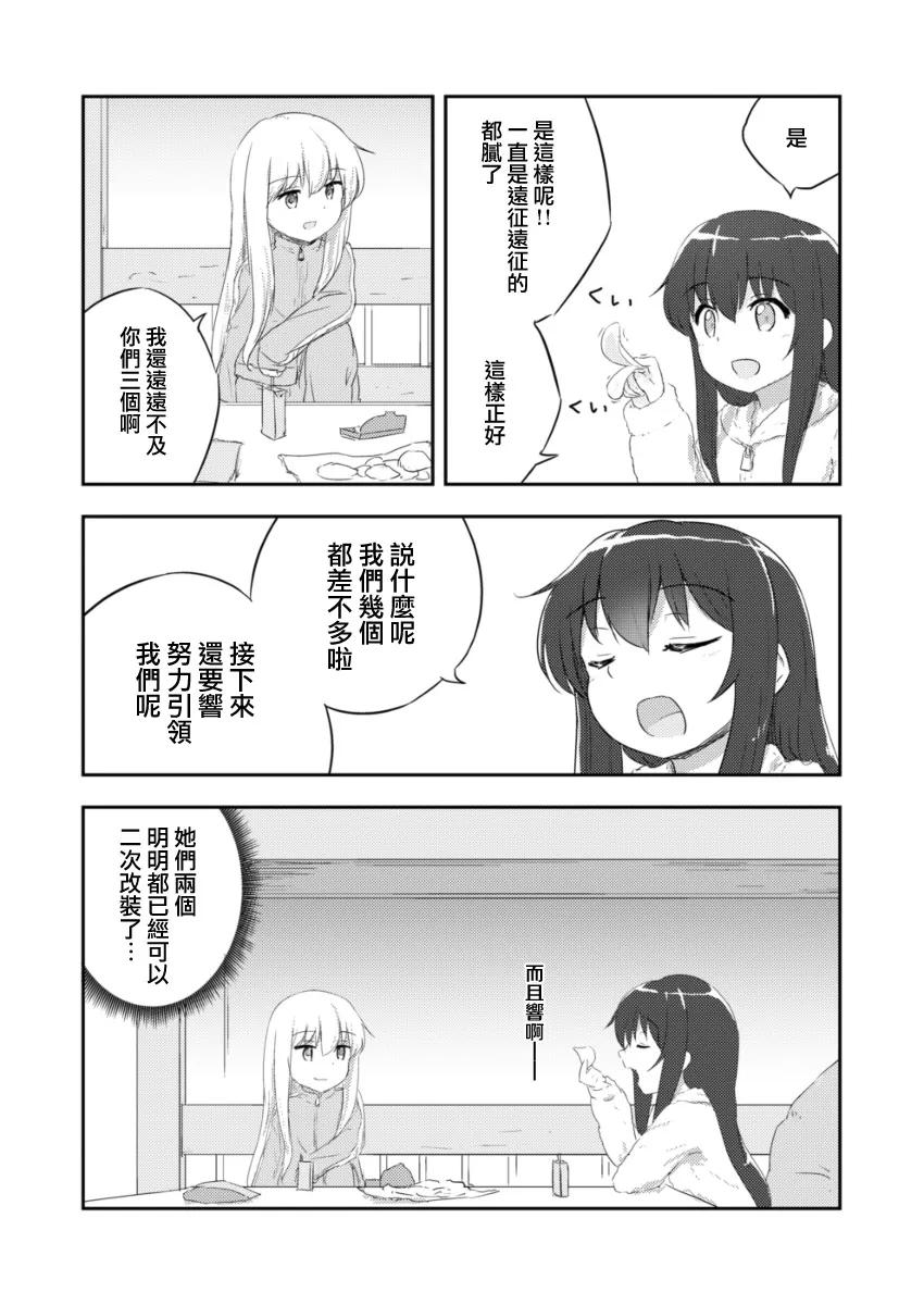 1话 第10页