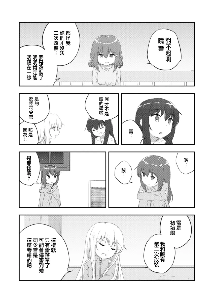 1话 第11页