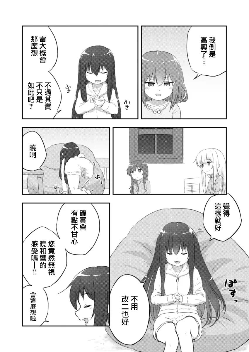 1话 第12页