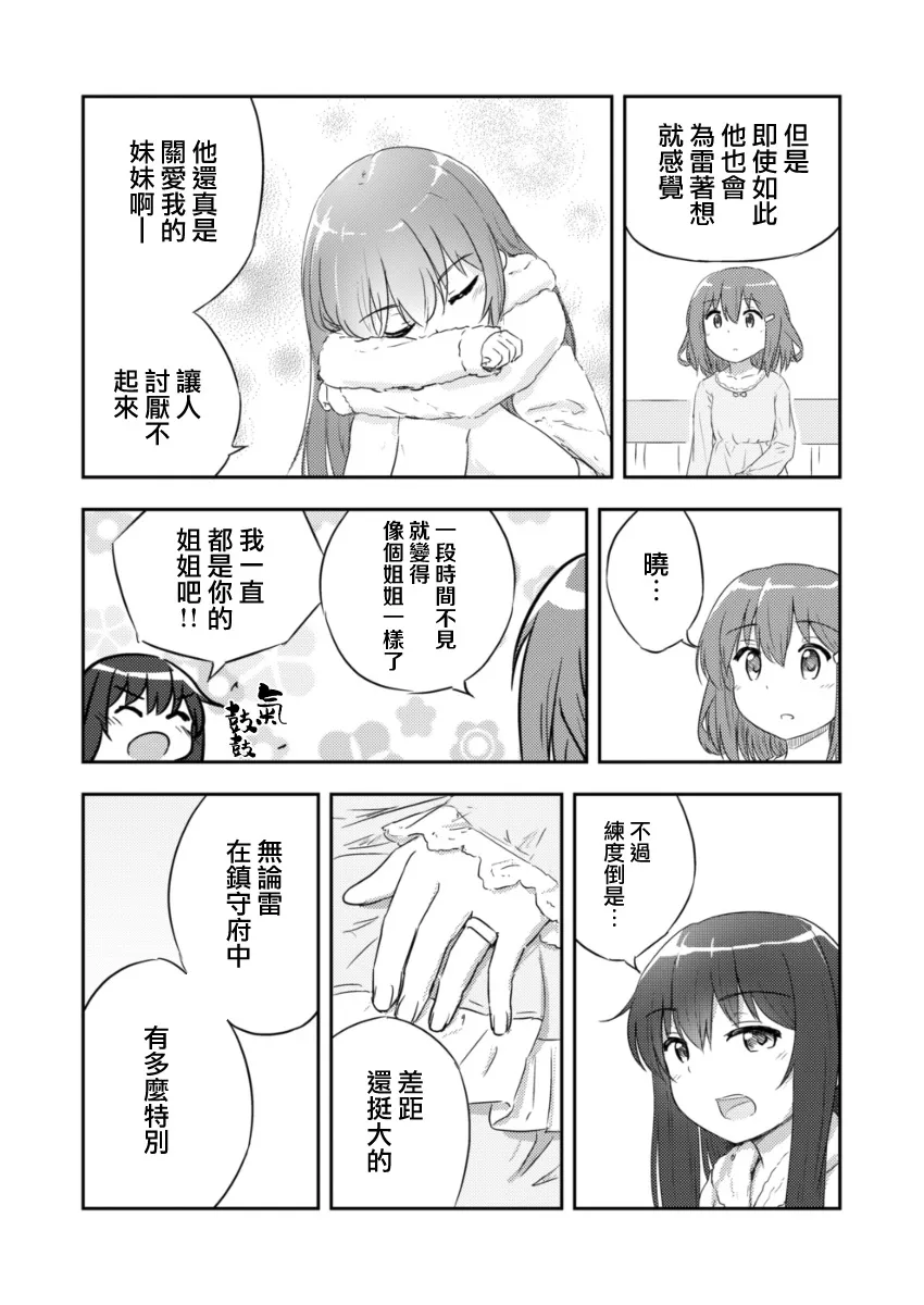 1话 第13页