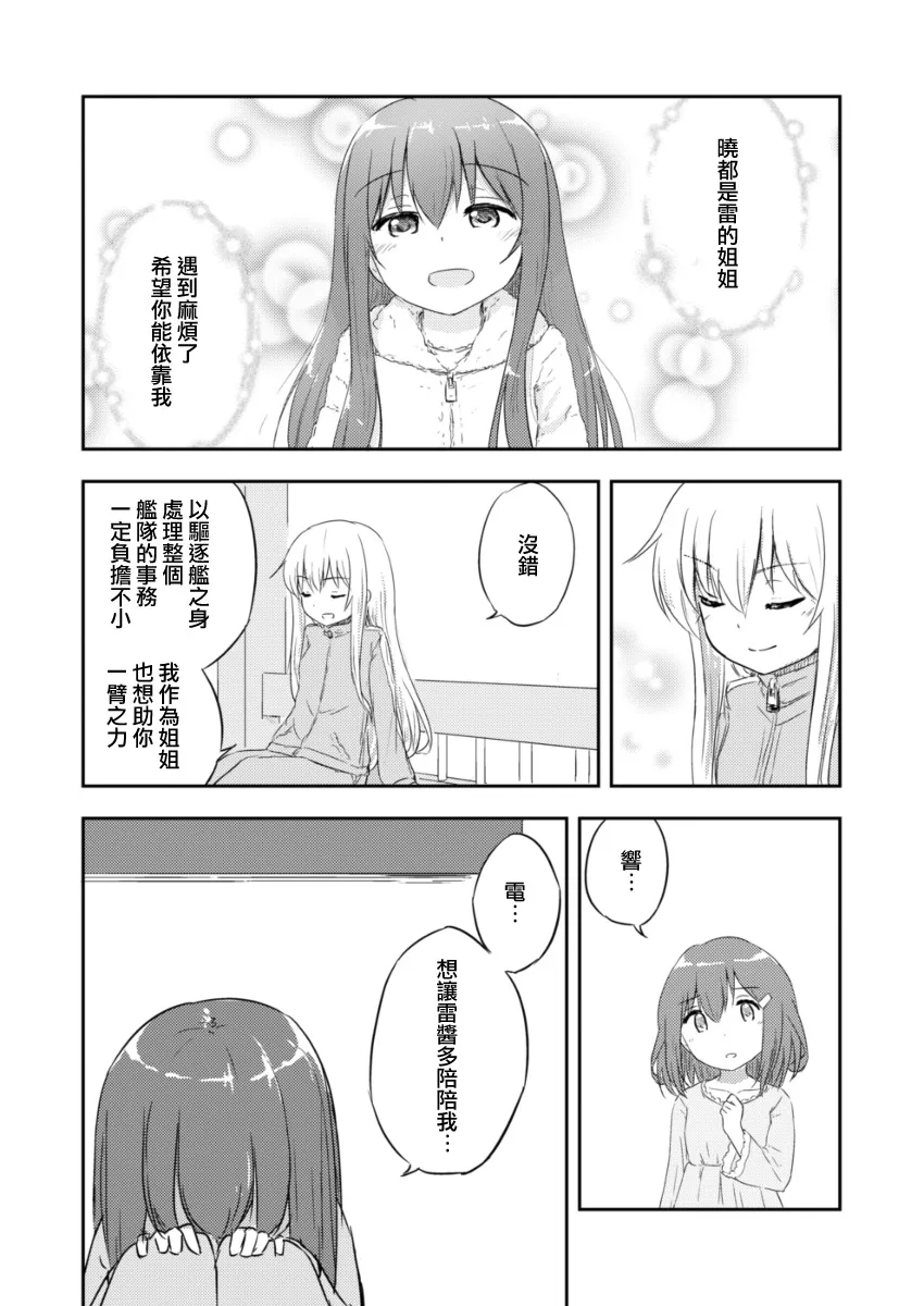 1话 第14页