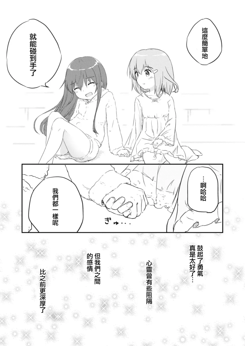 1话 第17页