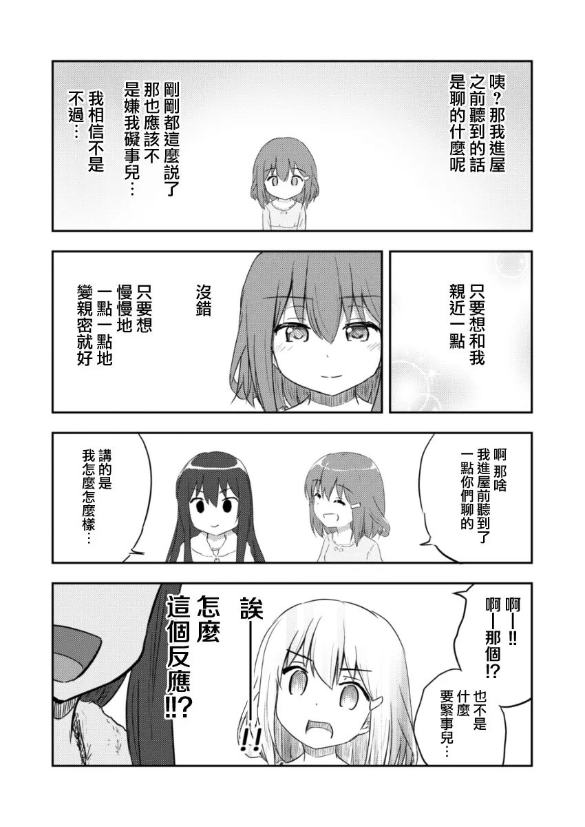 1话 第18页