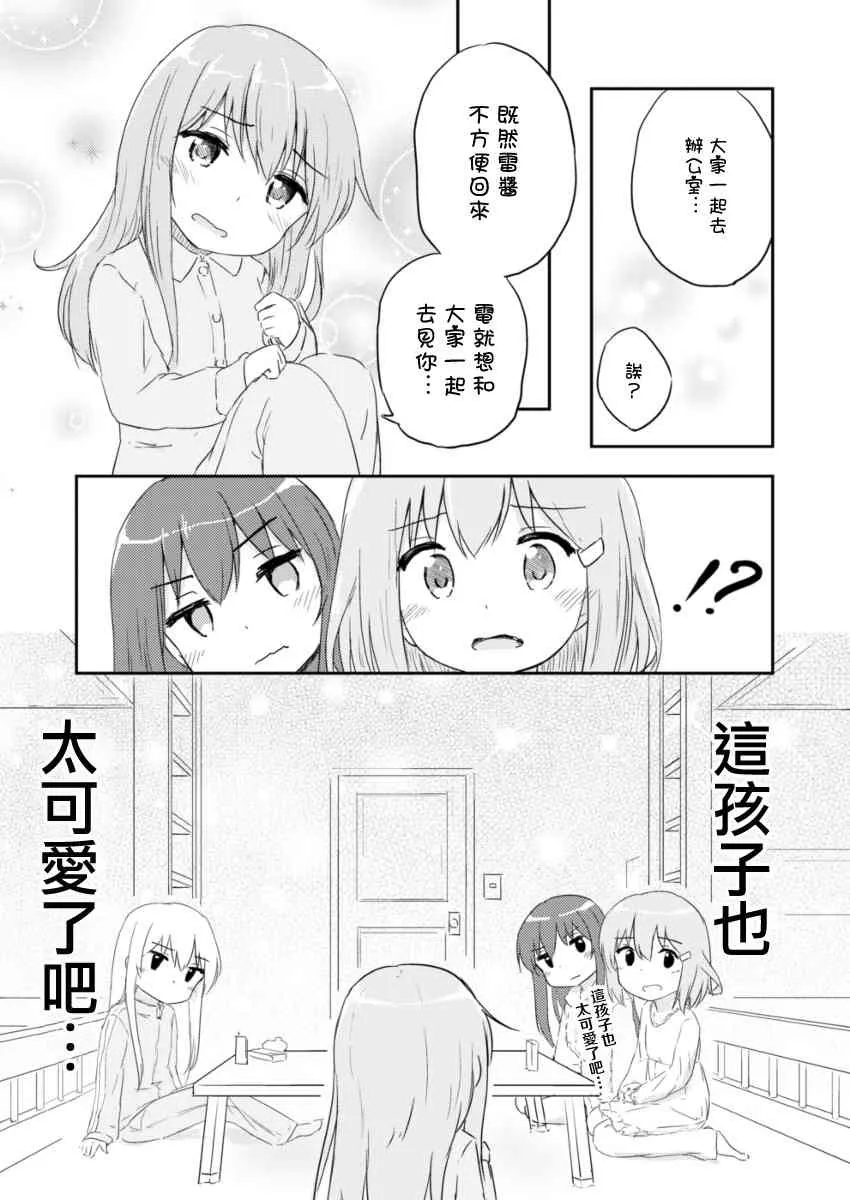 1话 第19页