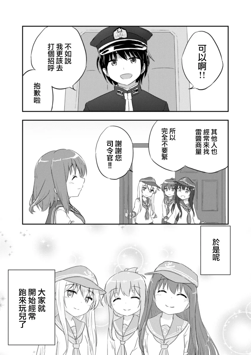 1话 第21页