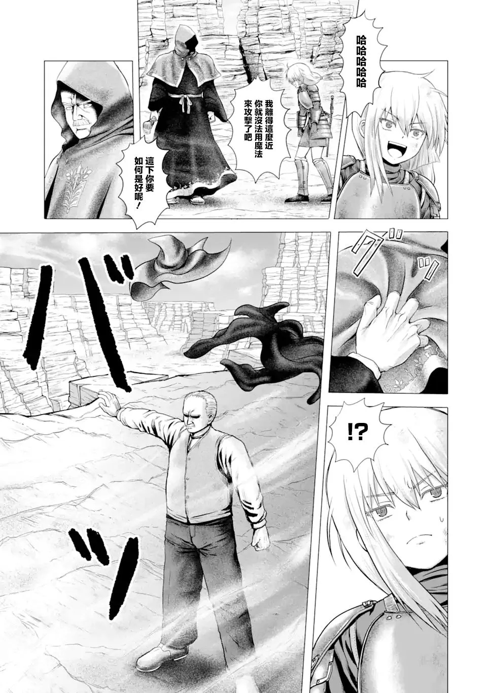 6话 第2页