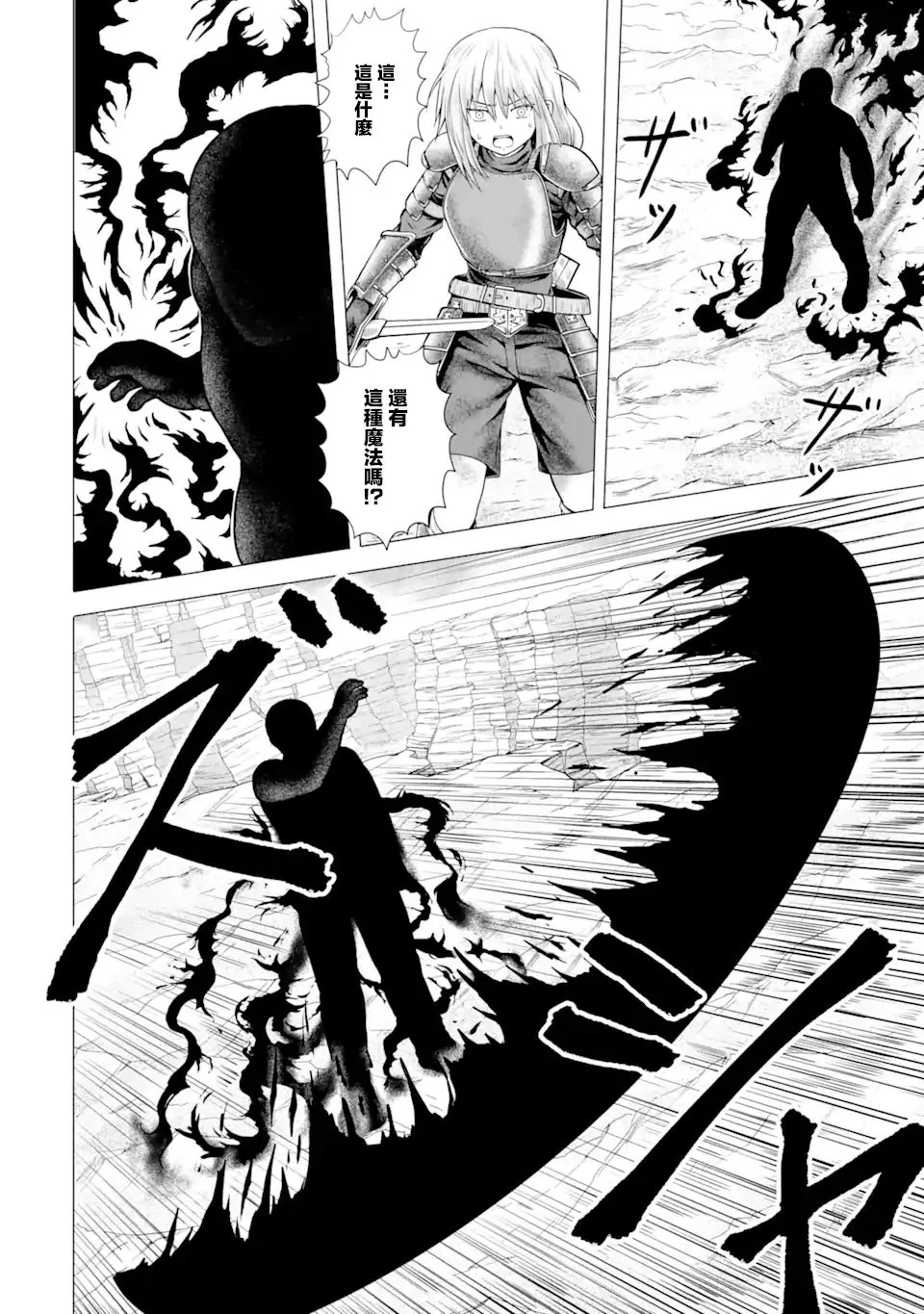 6话 第5页