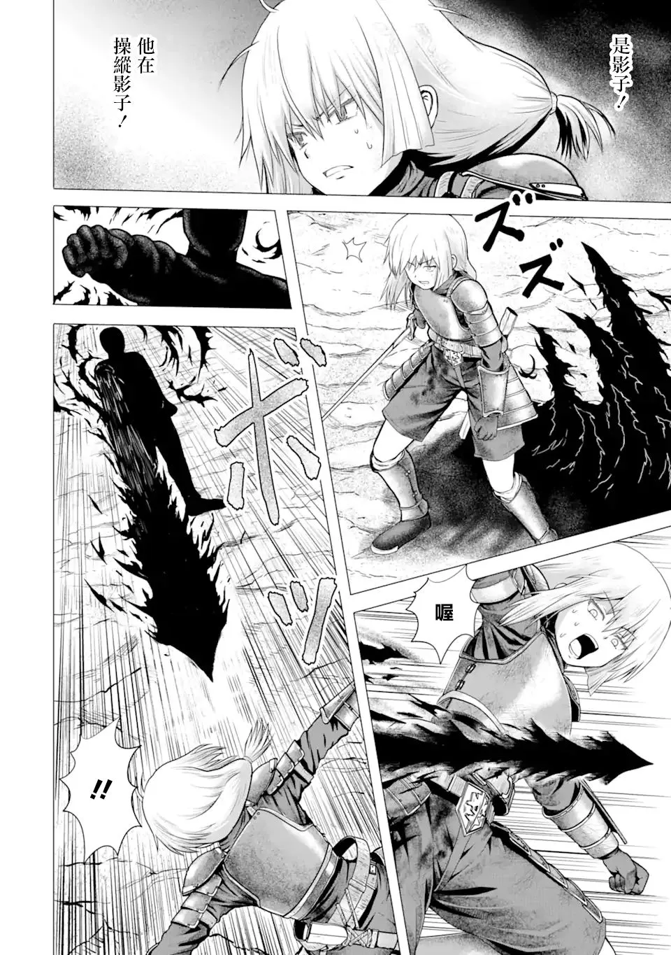 6话 第7页