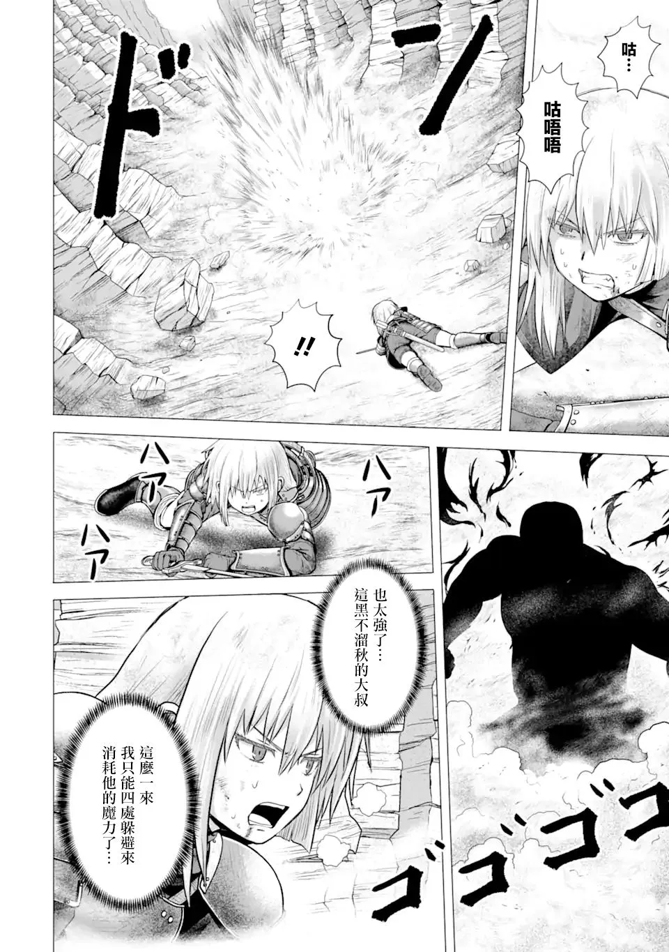 6话 第11页