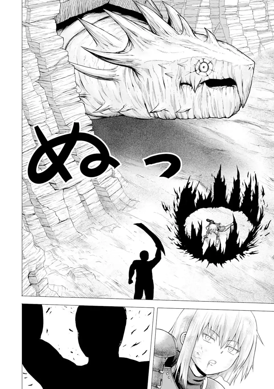 6话 第13页
