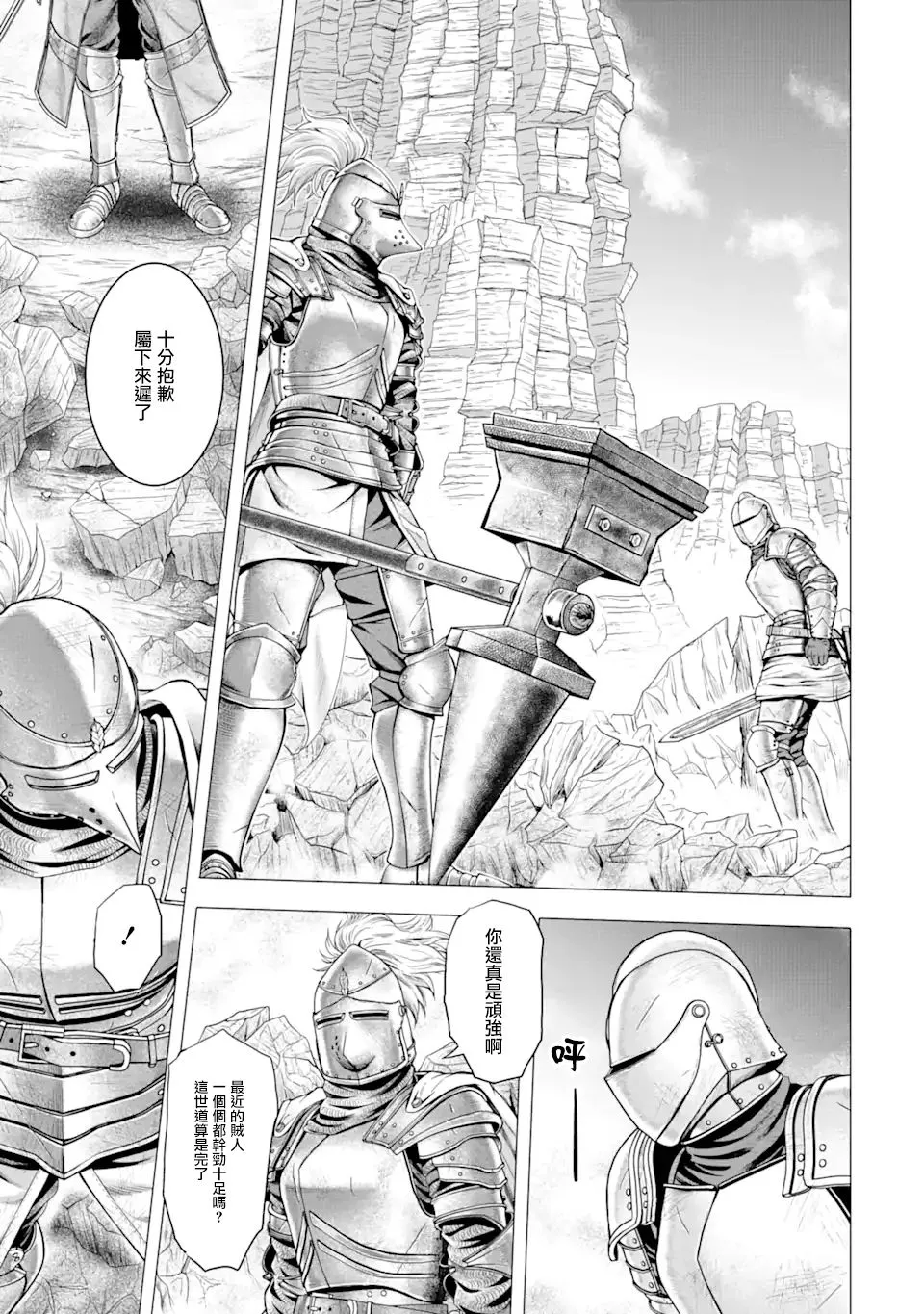6话 第16页