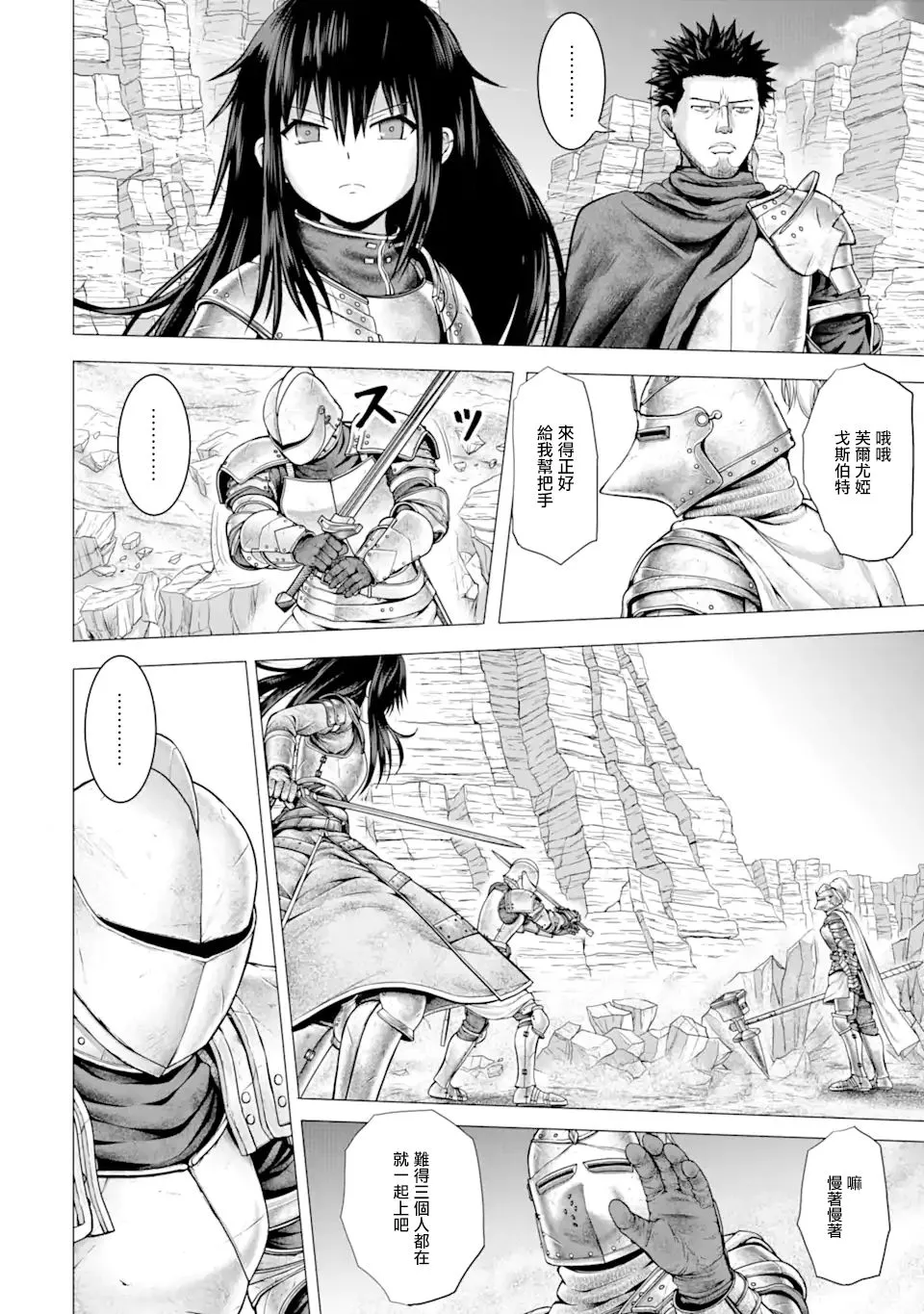 6话 第17页