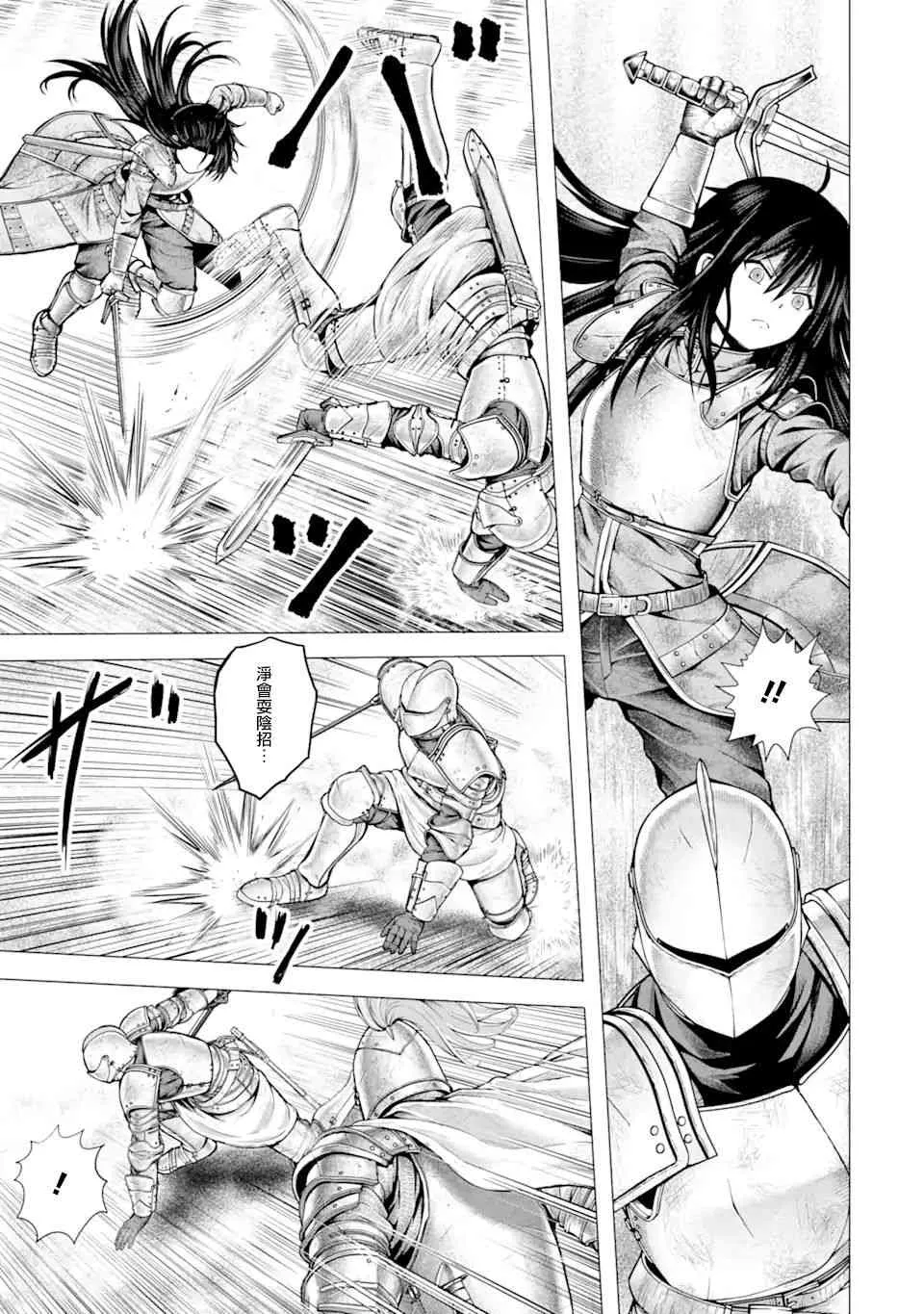 6话 第18页