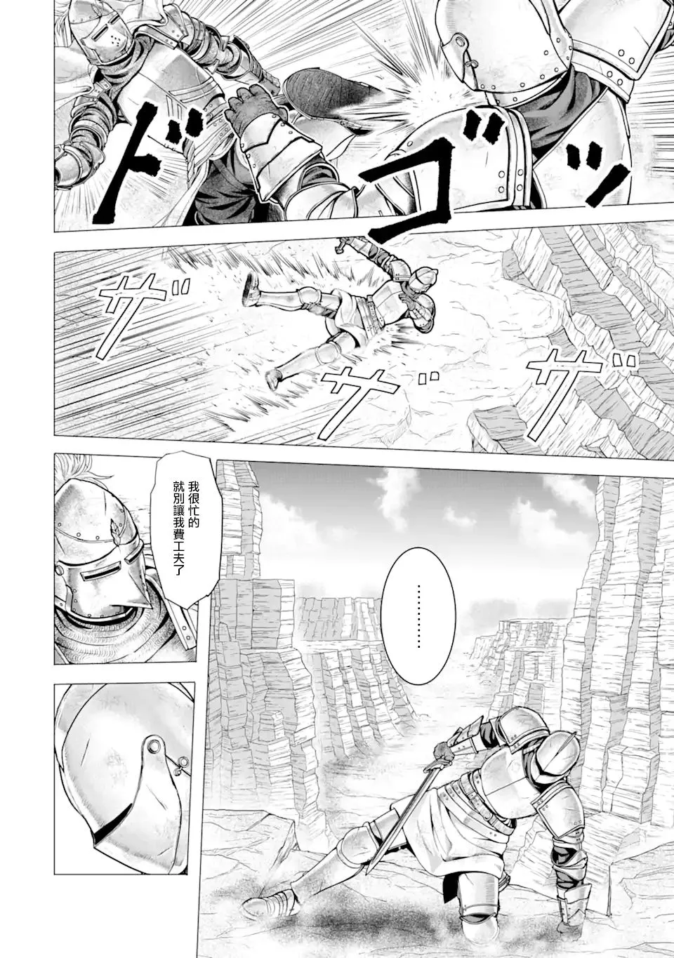 6话 第19页