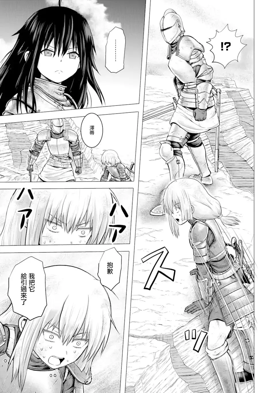 6话 第20页