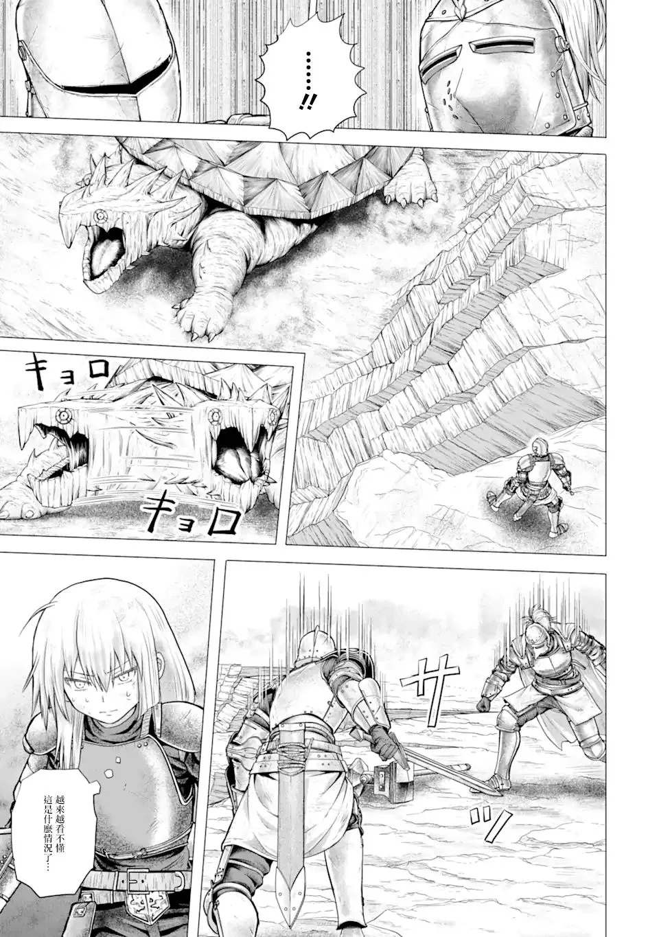 6话 第22页