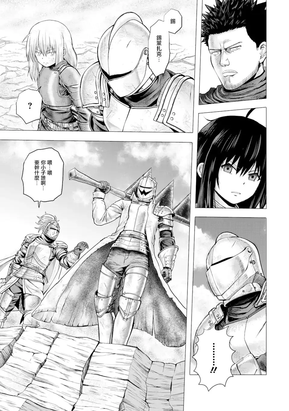 6话 第24页