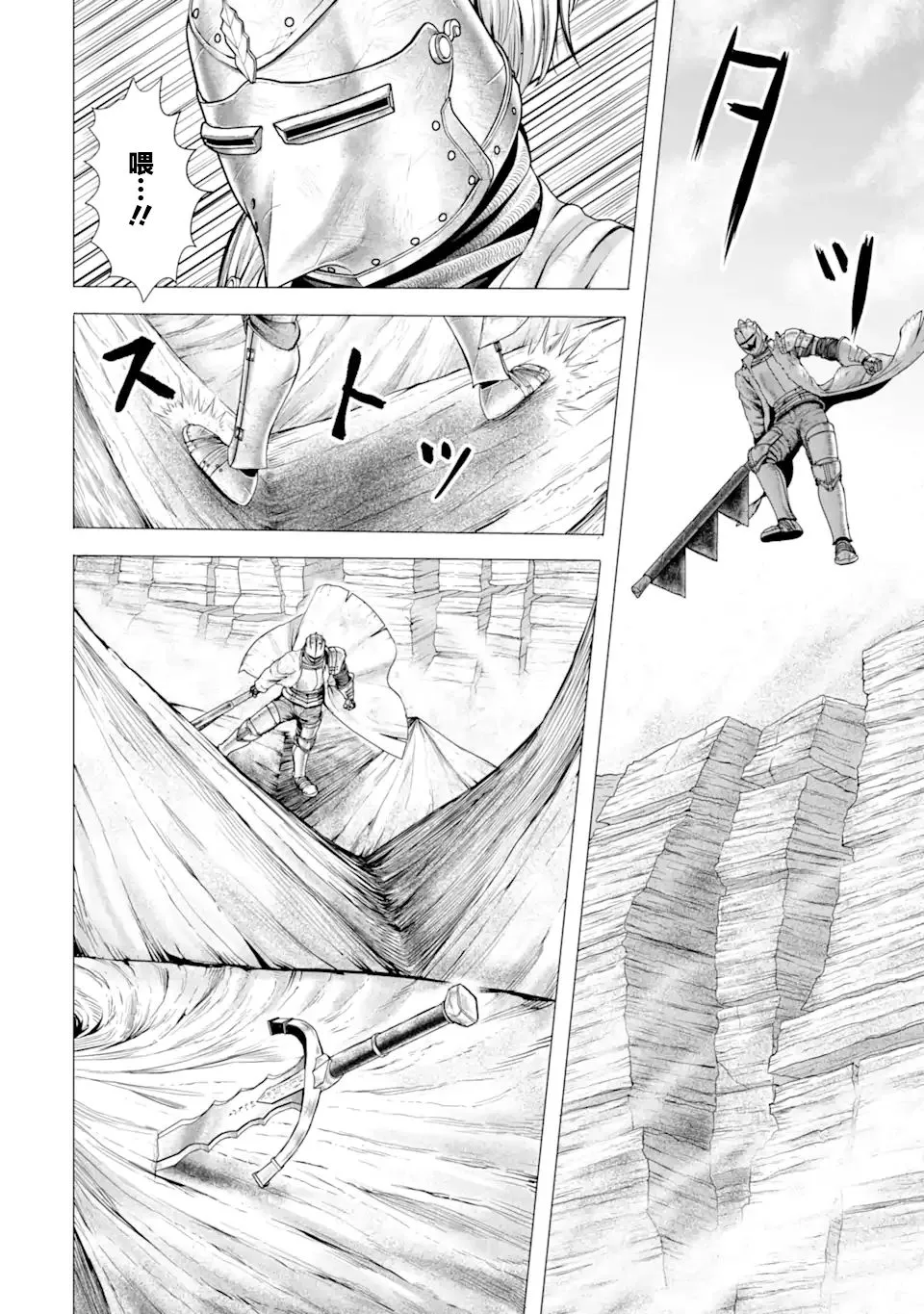 6话 第25页